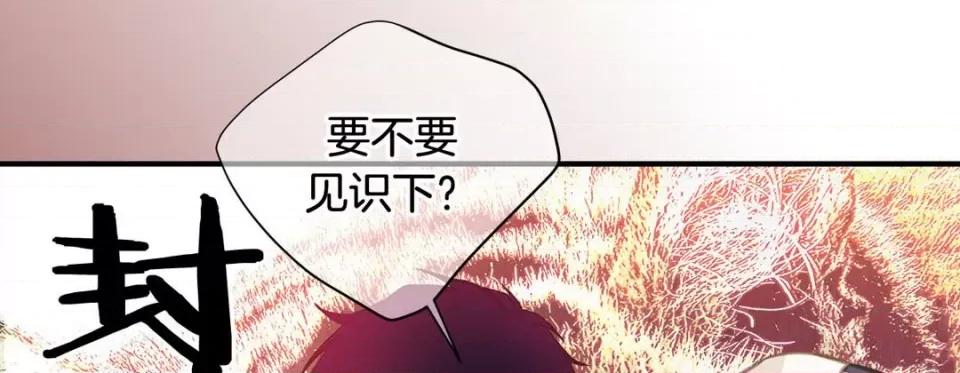 特殊基因少女 特殊基因少女-第 63 话 第229页