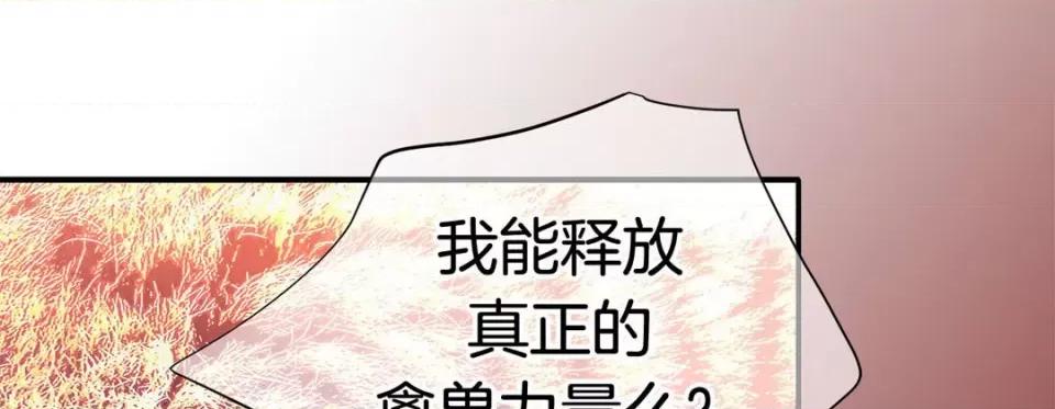 特殊基因少女 特殊基因少女-第 63 话 第233页