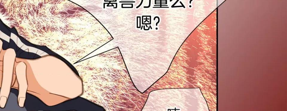 特殊基因少女 特殊基因少女-第 63 话 第234页