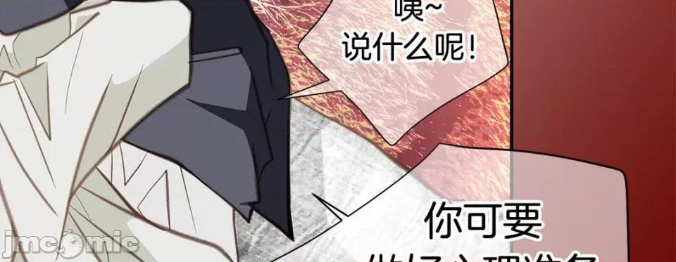 特殊基因少女 特殊基因少女-第 63 话 第235页