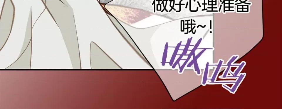 特殊基因少女 特殊基因少女-第 63 话 第236页