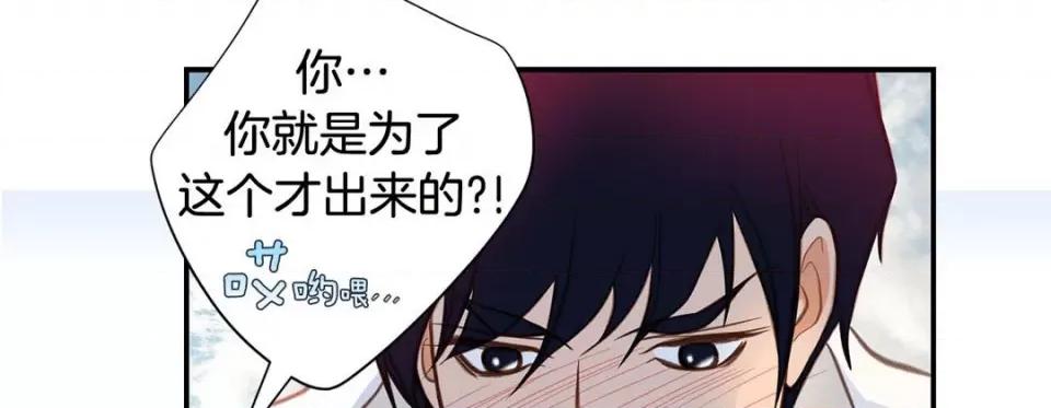 特殊基因少女 特殊基因少女-第 63 话 第243页