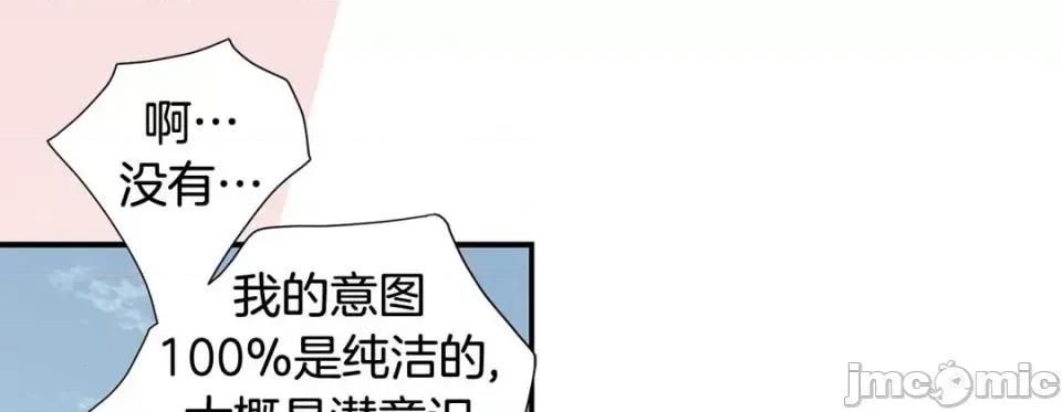 特殊基因少女 特殊基因少女-第 63 话 第245页