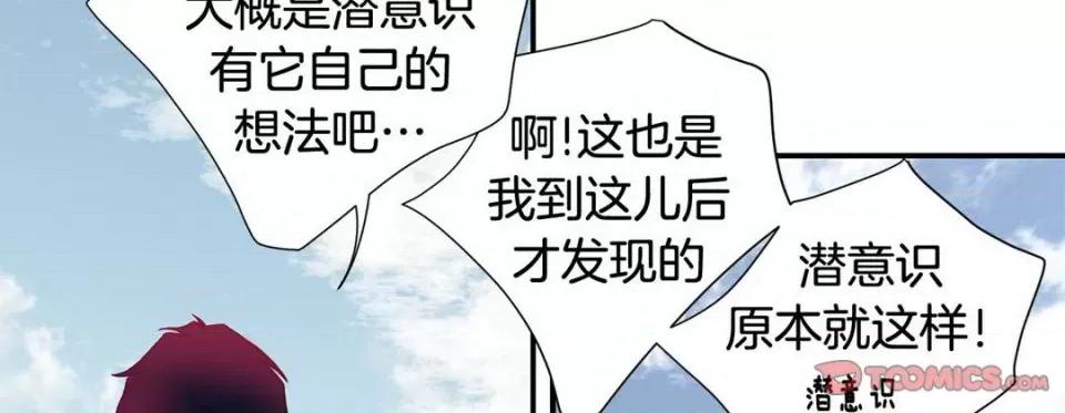 特殊基因少女 特殊基因少女-第 63 话 第246页