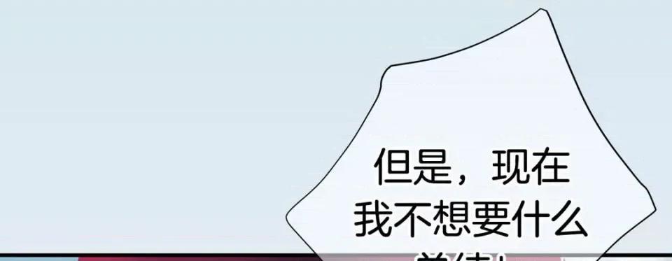 特殊基因少女 特殊基因少女-第 63 话 第253页