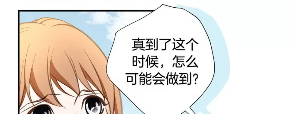 特殊基因少女 特殊基因少女-第 63 话 第257页