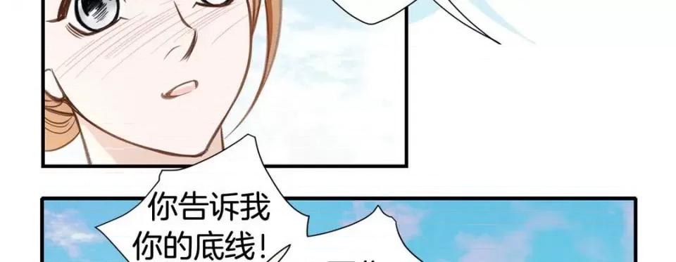 特殊基因少女 特殊基因少女-第 63 话 第258页