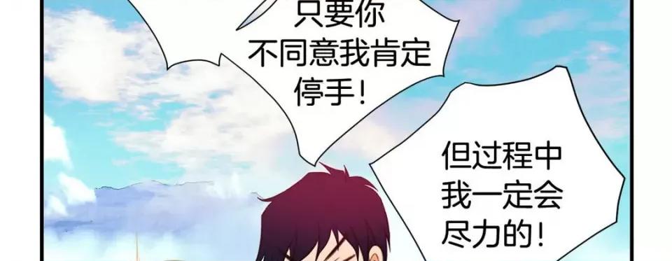 特殊基因少女 特殊基因少女-第 63 话 第259页