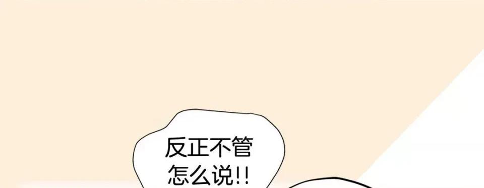 特殊基因少女 特殊基因少女-第 63 话 第261页