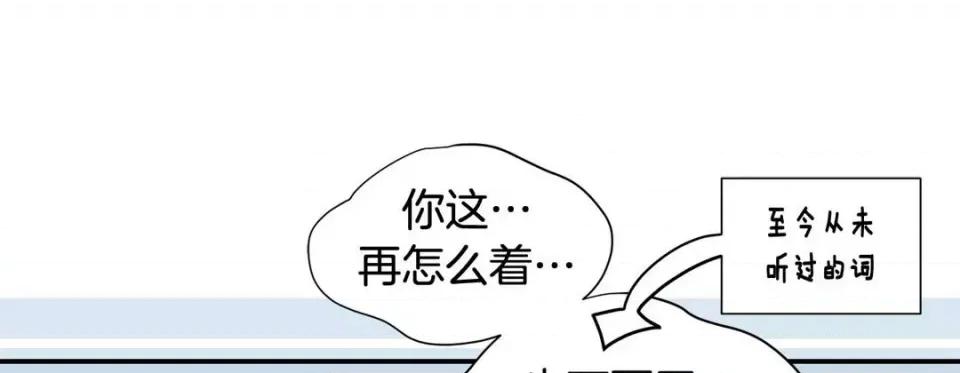 特殊基因少女 特殊基因少女-第 63 话 第269页