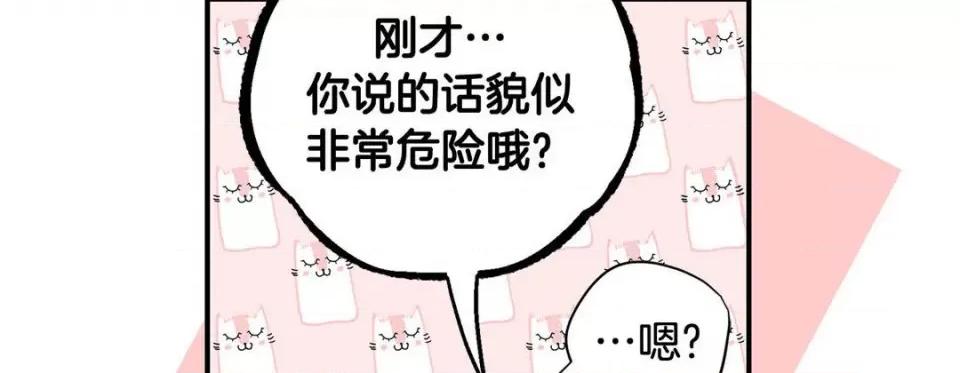 特殊基因少女 特殊基因少女-第 63 话 第282页