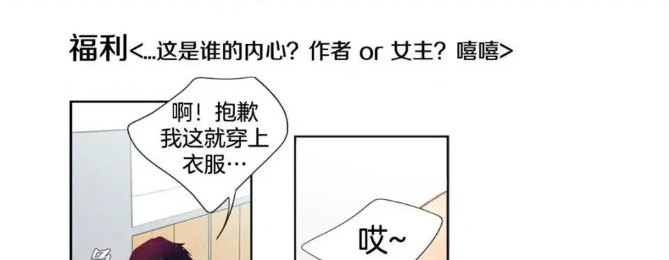 特殊基因少女 特殊基因少女-第 63 话 第297页