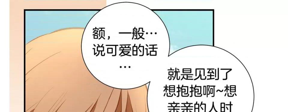特殊基因少女 特殊基因少女-第 64 话 第9页
