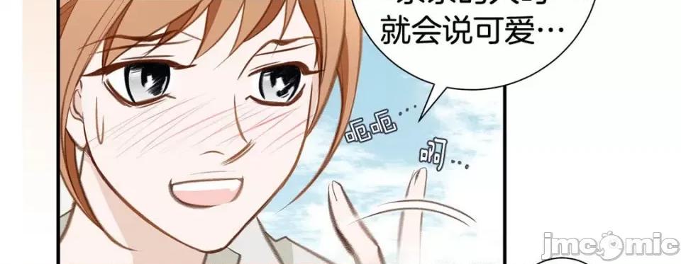 特殊基因少女 特殊基因少女-第 64 话 第10页