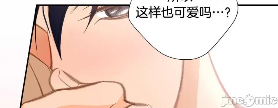 特殊基因少女 特殊基因少女-第 64 话 第35页