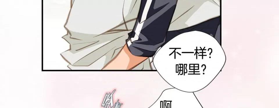 特殊基因少女 特殊基因少女-第 64 话 第39页