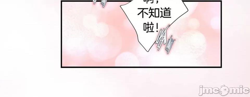 特殊基因少女 特殊基因少女-第 64 话 第40页