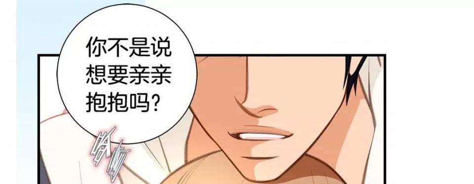 特殊基因少女 特殊基因少女-第 64 话 第41页