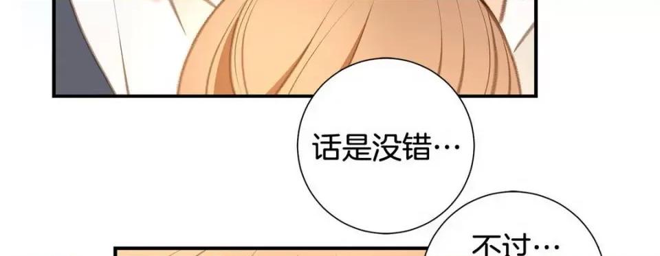 特殊基因少女 特殊基因少女-第 64 话 第42页