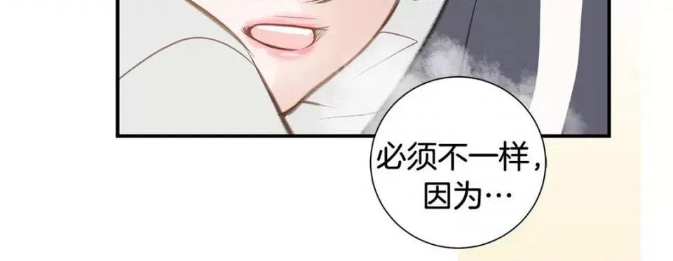 特殊基因少女 特殊基因少女-第 64 话 第44页