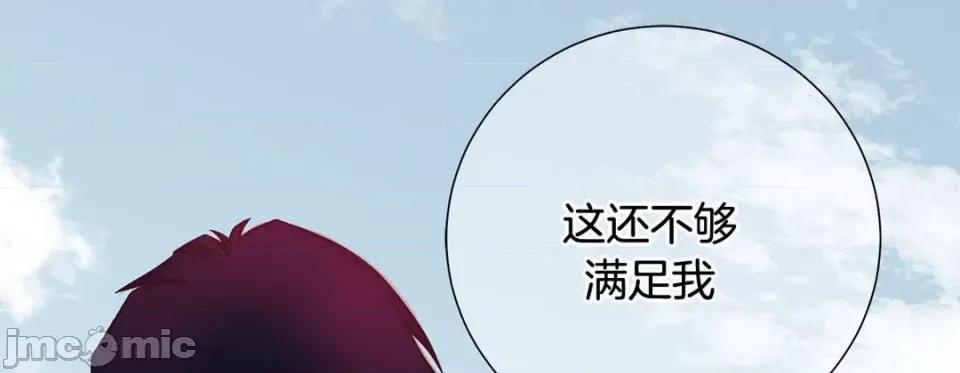特殊基因少女 特殊基因少女-第 64 话 第45页