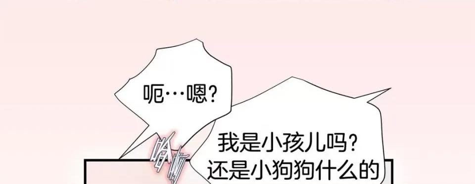 特殊基因少女 特殊基因少女-第 64 话 第49页
