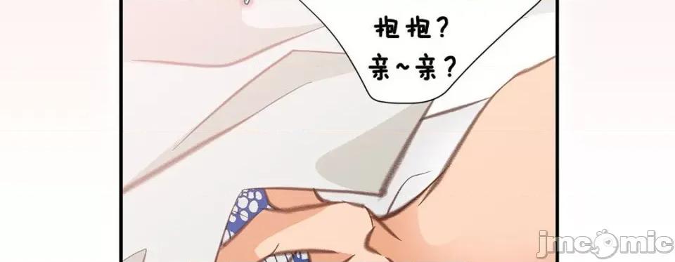 特殊基因少女 特殊基因少女-第 64 话 第50页