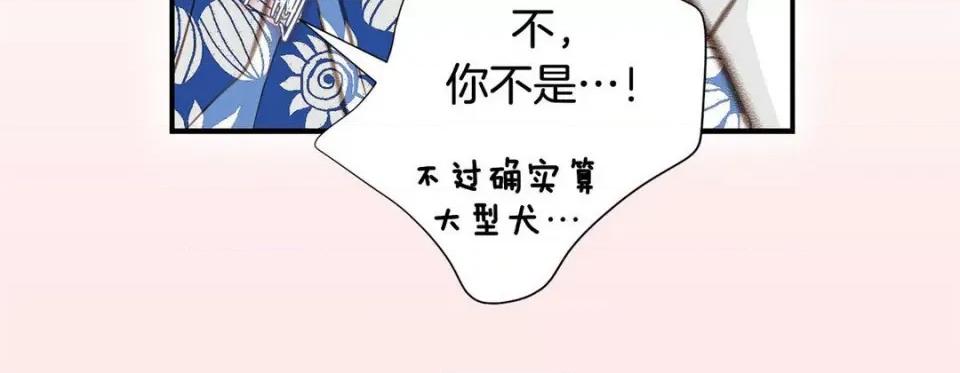 特殊基因少女 特殊基因少女-第 64 话 第52页