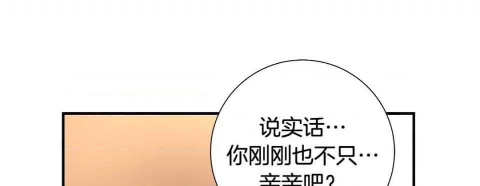 特殊基因少女 特殊基因少女-第 64 话 第53页