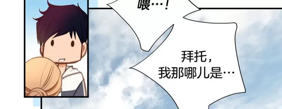 特殊基因少女 特殊基因少女-第 64 话 第58页
