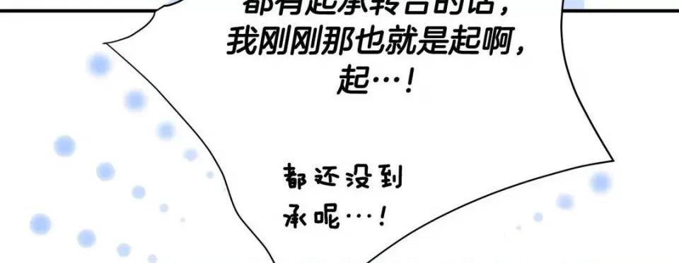 特殊基因少女 特殊基因少女-第 64 话 第62页