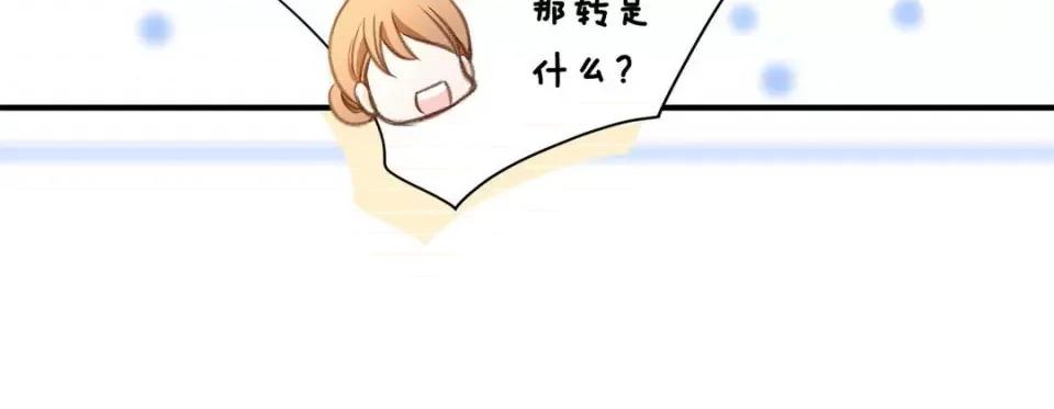 特殊基因少女 特殊基因少女-第 64 话 第64页