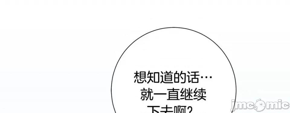 特殊基因少女 特殊基因少女-第 64 话 第65页