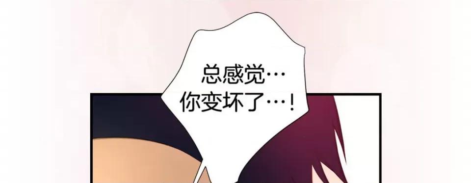 特殊基因少女 特殊基因少女-第 64 话 第73页