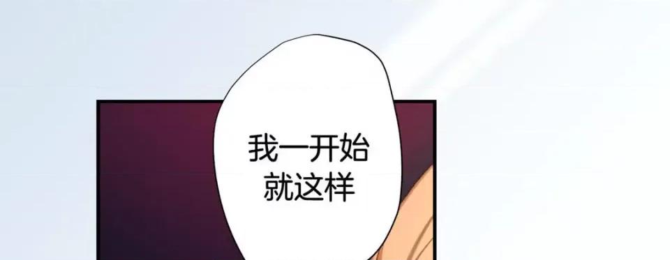 特殊基因少女 特殊基因少女-第 64 话 第77页