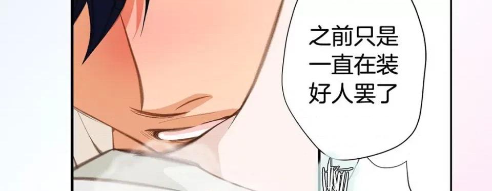 特殊基因少女 特殊基因少女-第 64 话 第79页