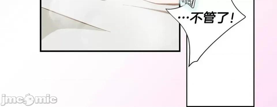 特殊基因少女 特殊基因少女-第 64 话 第80页