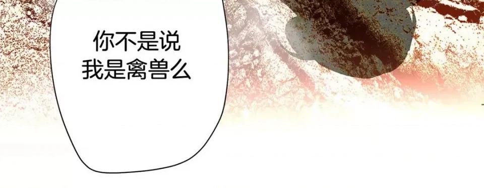特殊基因少女 特殊基因少女-第 64 话 第84页