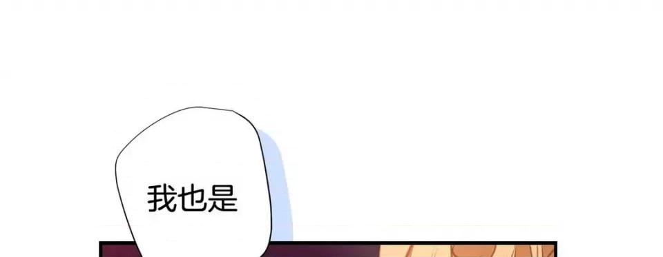 特殊基因少女 特殊基因少女-第 64 话 第89页