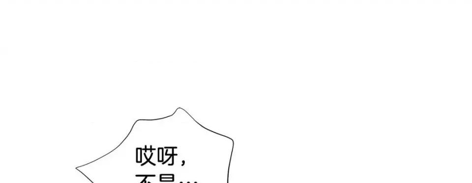 特殊基因少女 特殊基因少女-第 64 话 第93页
