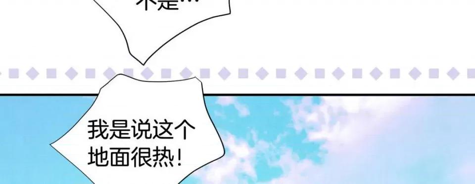 特殊基因少女 特殊基因少女-第 64 话 第94页