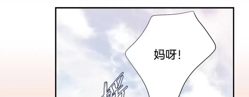 特殊基因少女 特殊基因少女-第 64 话 第99页