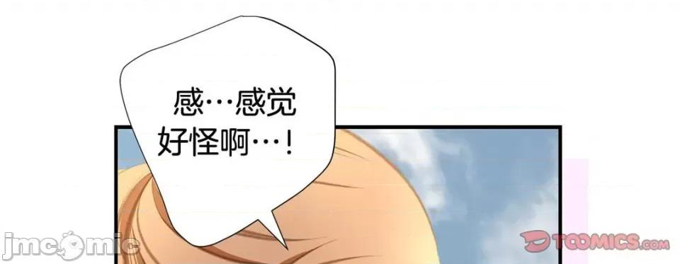 特殊基因少女 特殊基因少女-第 64 话 第105页