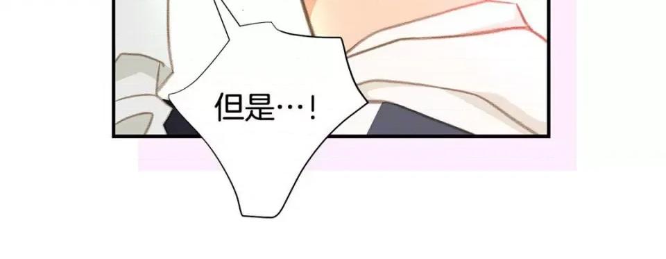 特殊基因少女 特殊基因少女-第 64 话 第108页