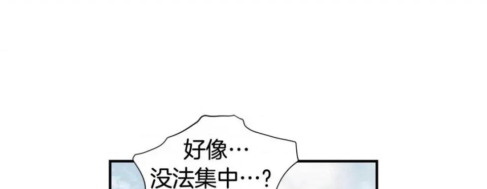 特殊基因少女 特殊基因少女-第 64 话 第133页