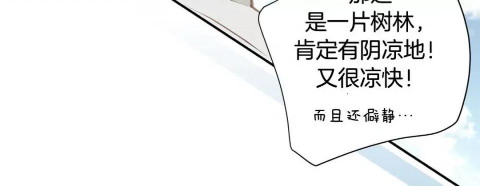 特殊基因少女 特殊基因少女-第 64 话 第144页