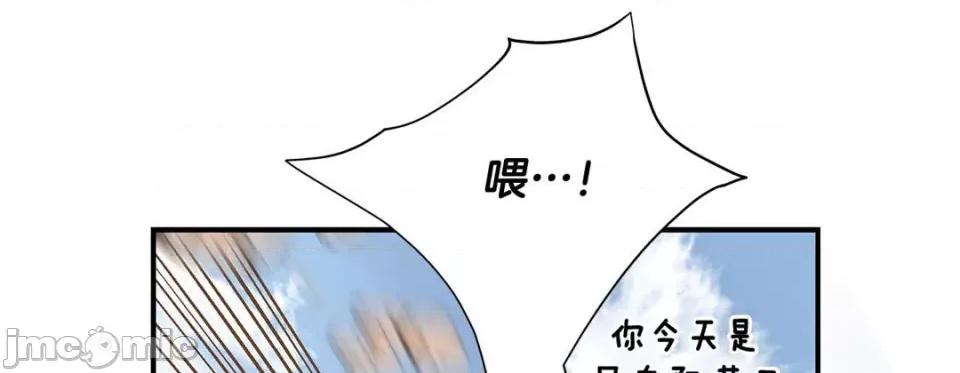 特殊基因少女 特殊基因少女-第 64 话 第145页