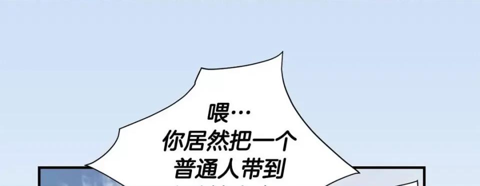 特殊基因少女 特殊基因少女-第 64 话 第189页