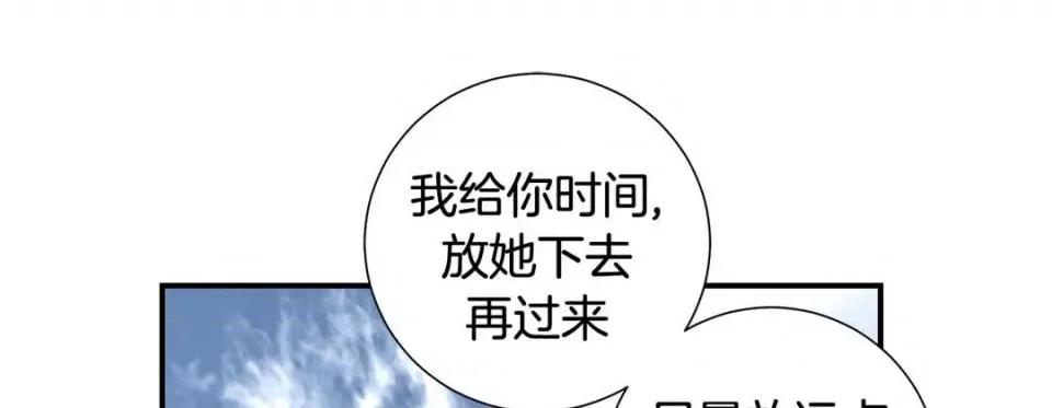 特殊基因少女 特殊基因少女-第 64 话 第193页
