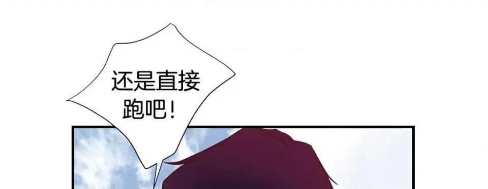 特殊基因少女 特殊基因少女-第 64 话 第197页